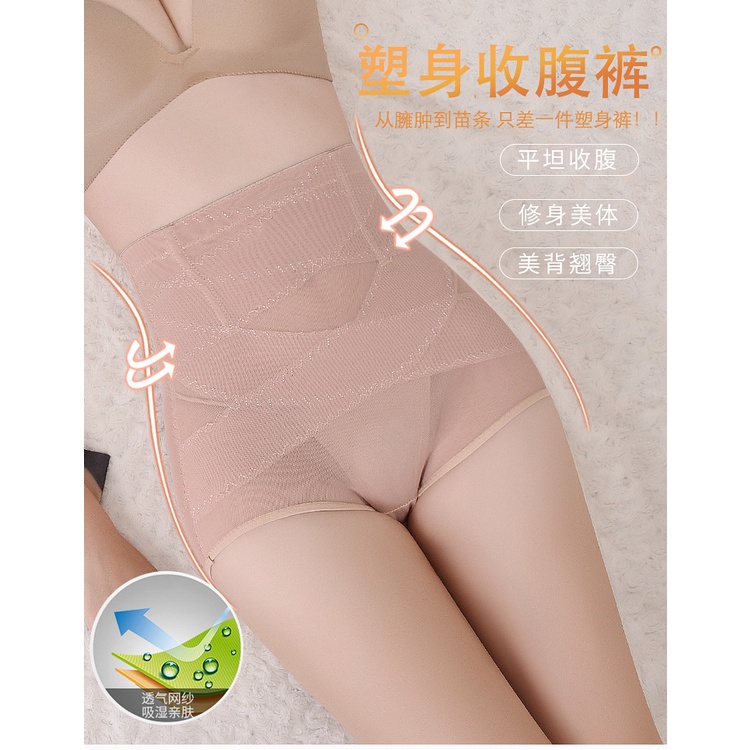 Quần Lót Lưới Nịt Bụng Định Hình Cơ Thể Sau Khi Sinh Định Hình Cơ Thể Cao