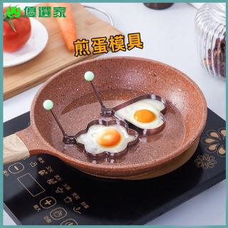Khuôn Omelet ♥ Dày Thép Không Gỉ Omelette Omelette Dụng Cụ Tiện Dụng Sáng Tạo Trứng Trứng Trứng Trứng Mô Hình Khuôn Omelette Poach Egg Mill Khuôn Bánh Pancake Hình Hoa Tình Yêu✈Cửa hàng bách hóa gia đình tối ưu