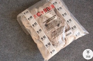 Áo len lót lông cho bé
