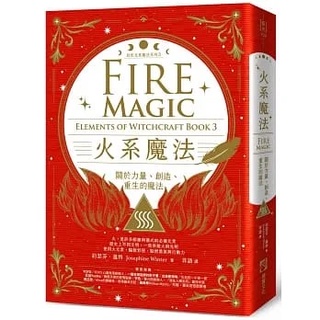 Image of 火系魔法-自然元素魔法系列3：關於力量、創造、重生的魔法_橡實