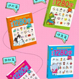 [Mã083 TS-Như Ý] Bộ 4q 1280 từ vung