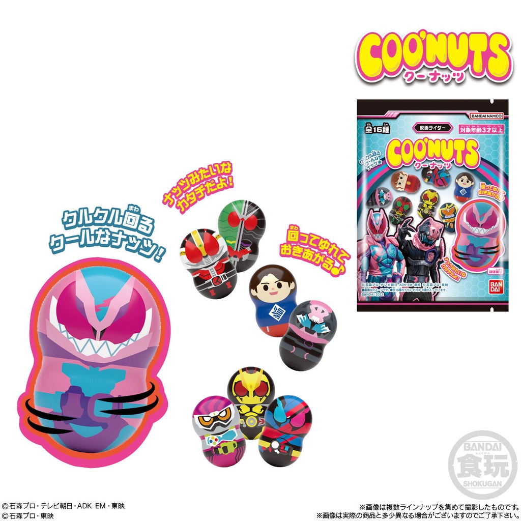 Lật Đật Nhân Phẩm Coonuts Kamen Rider Chính Hãng- Gói Chưa Bóc