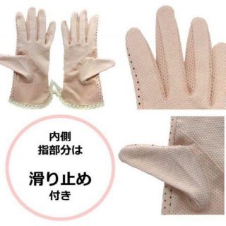 Găng tay chống tia UV Nhật Bản
