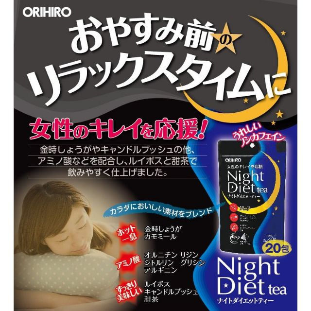 Trà giảm cân Night Diet Tea Orihiro