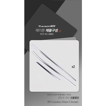 Nẹp Chân Kính Inox 304  Tucson 2022 2023 hyundai phụ kiện