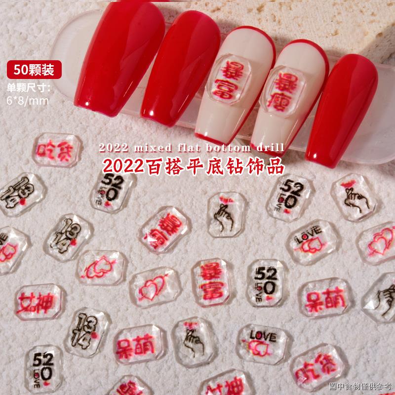 ☫Manicure Phụ Kiện Hạt Kim Cương Pha Lê Trong Suốt Trang Trí Thức Ăn Giàu Có Năm 2021 520