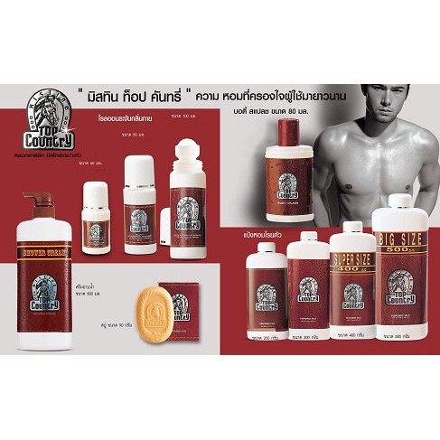 [Chính Hãng MISTINE] Lăn Khử Mùi Nam Hương Nước Hoa Con Ngựa TOP COUNTRY MISTINE Sản Xuất Tại Thái Lan_TiVa Mart | BigBuy360 - bigbuy360.vn