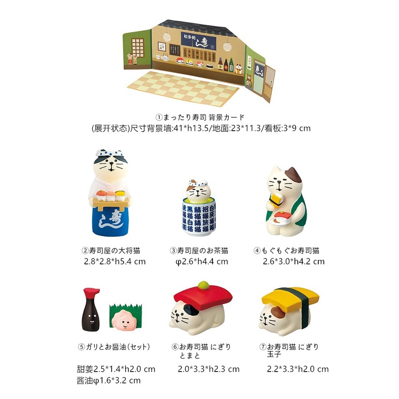 Decole Phụ Kiện Trang Trí Hình Sushi Mèo Bằng Nhựa Resin Kiểu Nhật Bản D22-11