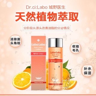 Bộ sản phẩm LaboLabo ( Bill mới, có ảnh feedback )
