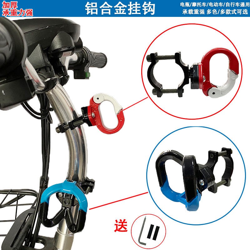 Gia Đình Ô Tô★Móc Treo Đồ Bằng Hợp Kim Nhôm Không Đục Lỗ Cho Xe Đạp Xe Máy