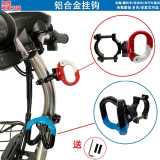 Gia Đình Ô Tô★Móc Treo Đồ Bằng Hợp Kim Nhôm Không Đục Lỗ Cho Xe Đạp Xe Máy
