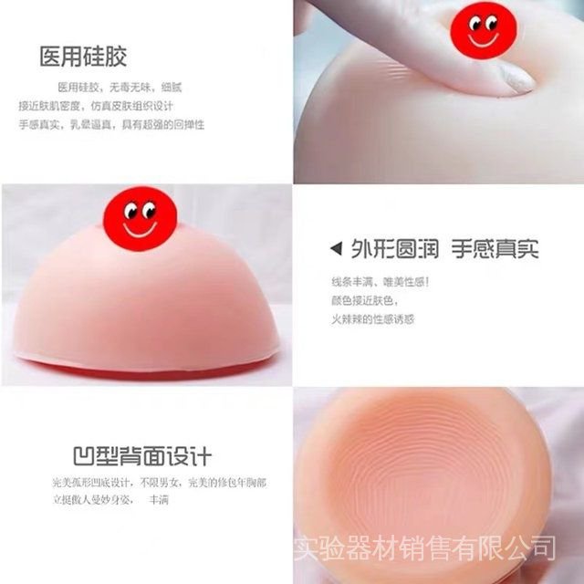 Áo Ngực Giả Bằng Silicone Dùng Hóa Trang Cho Nữ