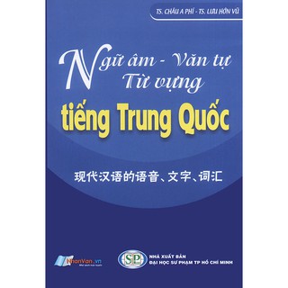 Ngữ Âm, Văn Tự, Từ Vựng Tiếng Trung Quốc