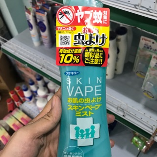 Xịt chống muỗi và côn trùng Skin Vape Nhật Bản 200ml