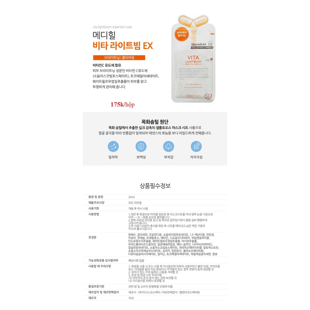 mặt nạ Mediheal