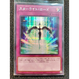 Thẻ bài yugioh Starlight Road