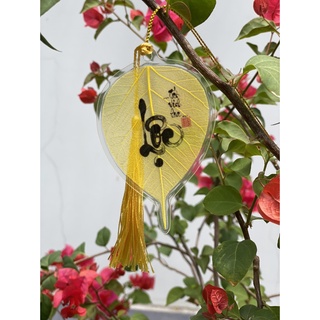 Lá bồ đề in chữ LỘC