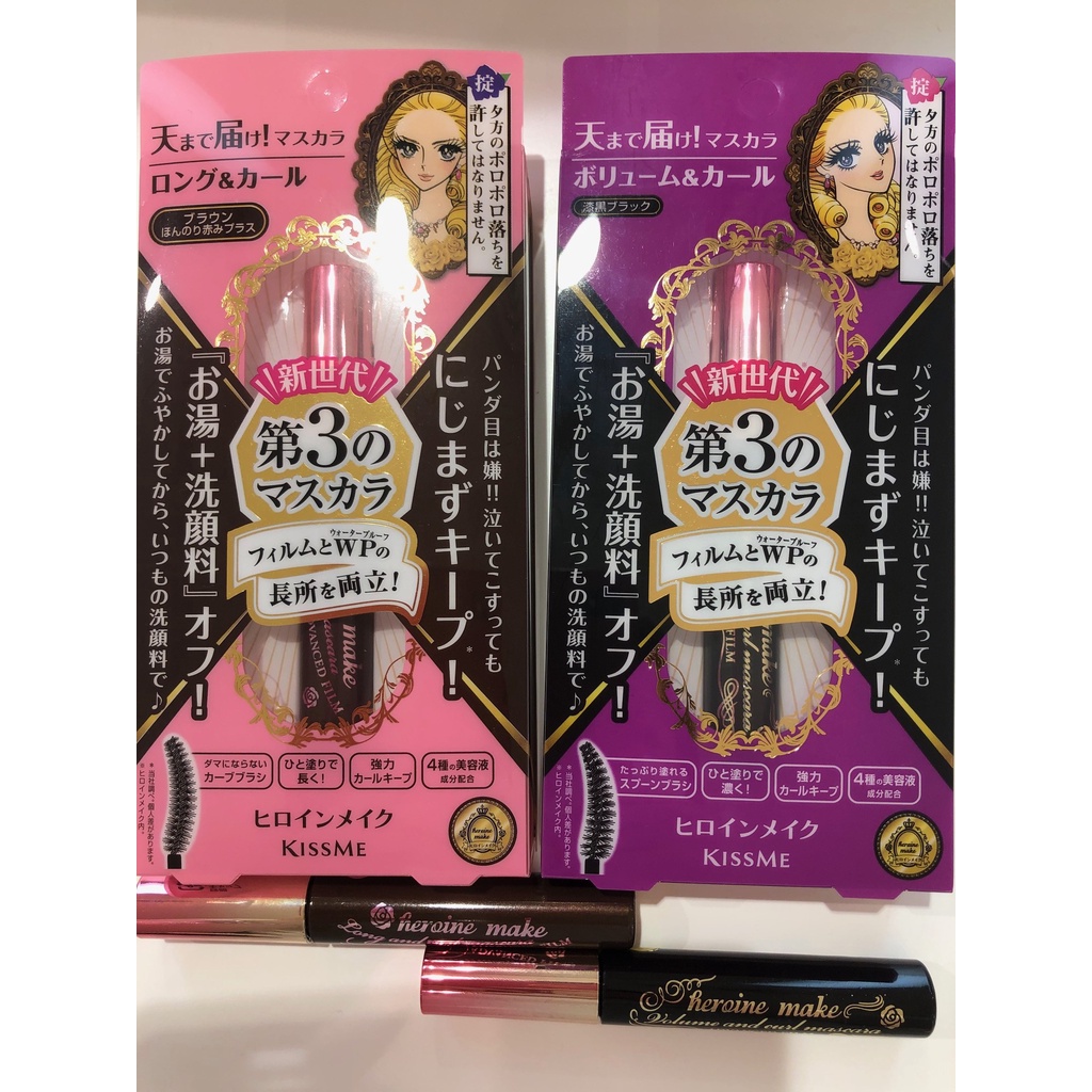 Chuốt mi Mascara Kiss Me Heroine Make Advanced Film Nhật Bản - Không lem, lâu trôi, dài mi, dày mi, chống nước