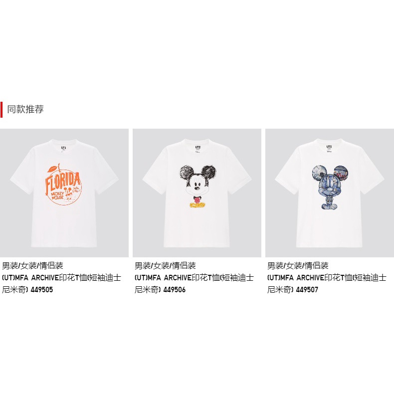 DISNEY UNIQLO Áo Thun Tay Ngắn In Hình Chuột Mickey 449507