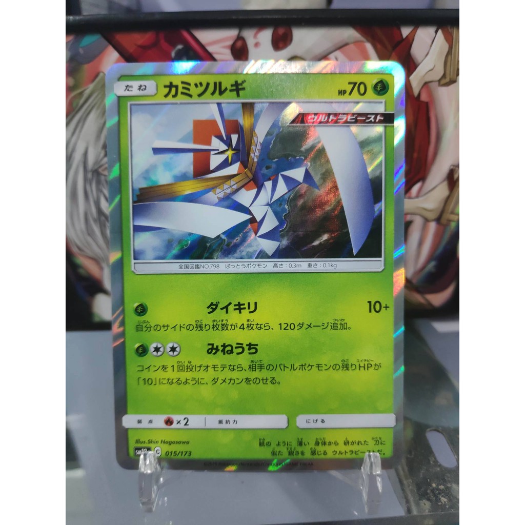 [ Dưa Hấu Yugioh ] Lá bài thẻ bài Pokemon Kartana