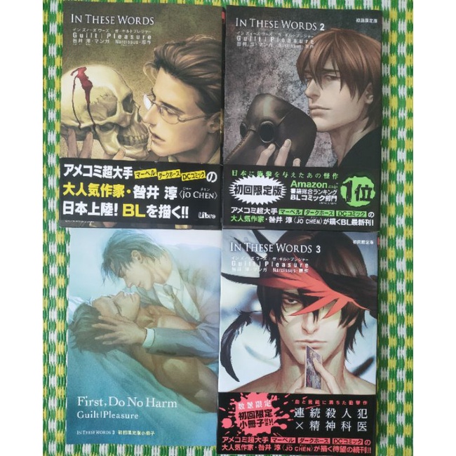 Kẹp tài liệu Boys Love/Shounen Ai chính hãng (2)