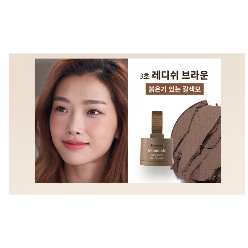 Phấn che khuyết điểm tóc Mamonde Pang Pang Hair Shadow 3.5g | BigBuy360 - bigbuy360.vn