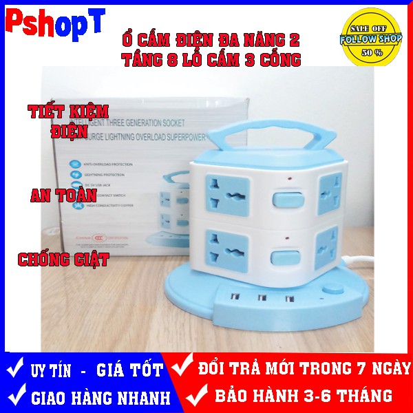 Ổ điện thông minh gia đình 2 tầng 8 lỗ cắm,3 cỗng usb tiết kiệm điện. chống giật ,an toàn, cao cấp