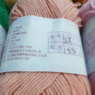 Len baby yarn