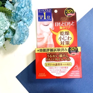 [Xách tay] MẶT NẠ MẮT/KHOÉ MIỆNG KOSE CLEAR TURN EYE ZONE MASK 64 MIẾNG (32 cặp)