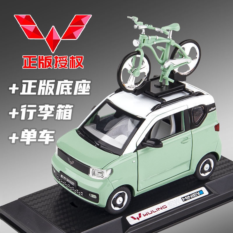 Mô Hình Đồ Chơi Xe Hơi Wuling Hongguang mini Bằng Hợp Kim Cao Cấp