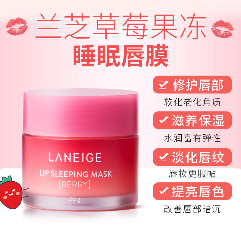 stock Korean-StyleLaneigeLaneige Lip Balm Night Repair Hydrating Moisturizing and Nourishing Fade Lip Lines Exfoliating Lipstick20g