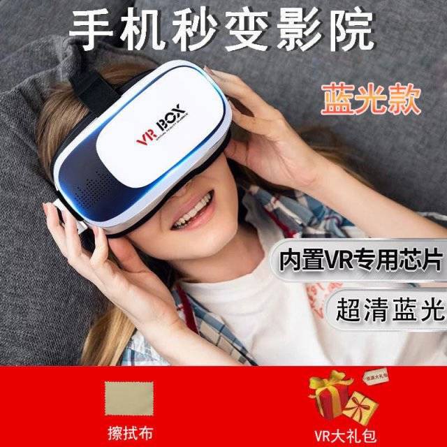 Kính VR, otaku thực tế ảo VR cảm biến cơ thể bảng điều khiển kính VR, không có điện thoại di động, xử lý trò chơi VR của