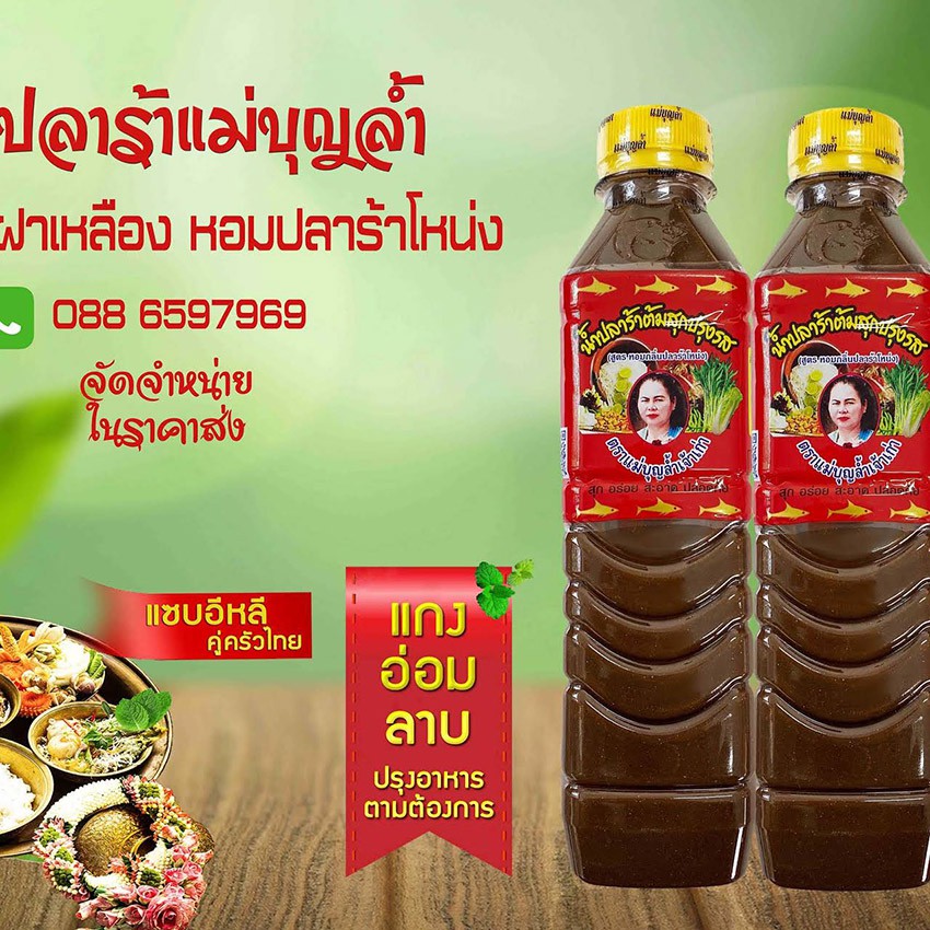 Nguyên liệu và dụng cụ làm gỏi đu đủ Thái Lan duy nhất tại Việt Nam + Sụm tằm Thái ส้มตำไทย