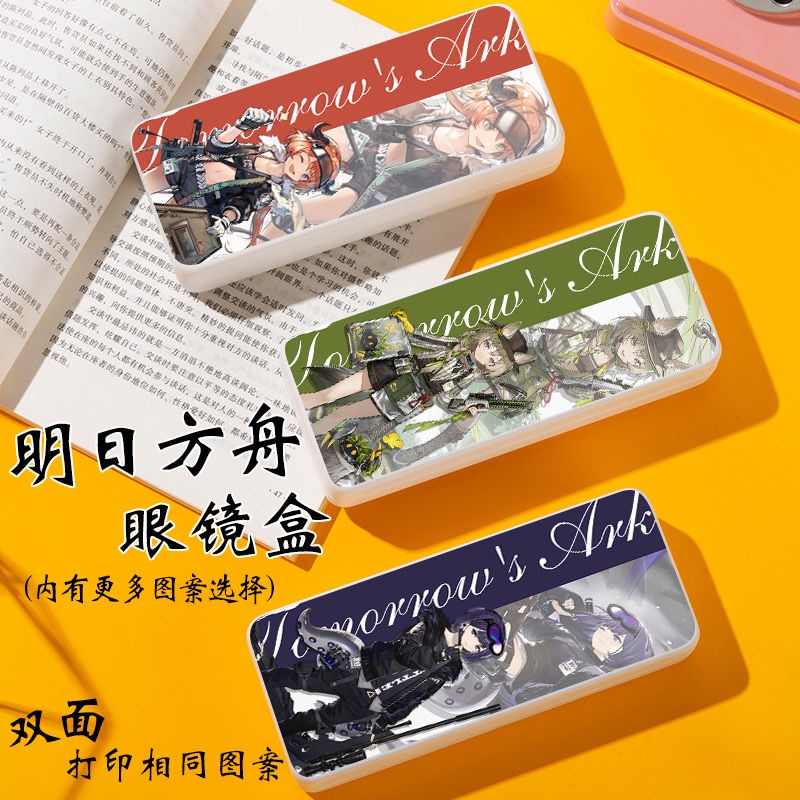 Arknights Tomorrow's Ark Surrounding Turbid Heart Skadi Stel Kelsey Amiya Anime Custom Drop-resistant Glasses Case
