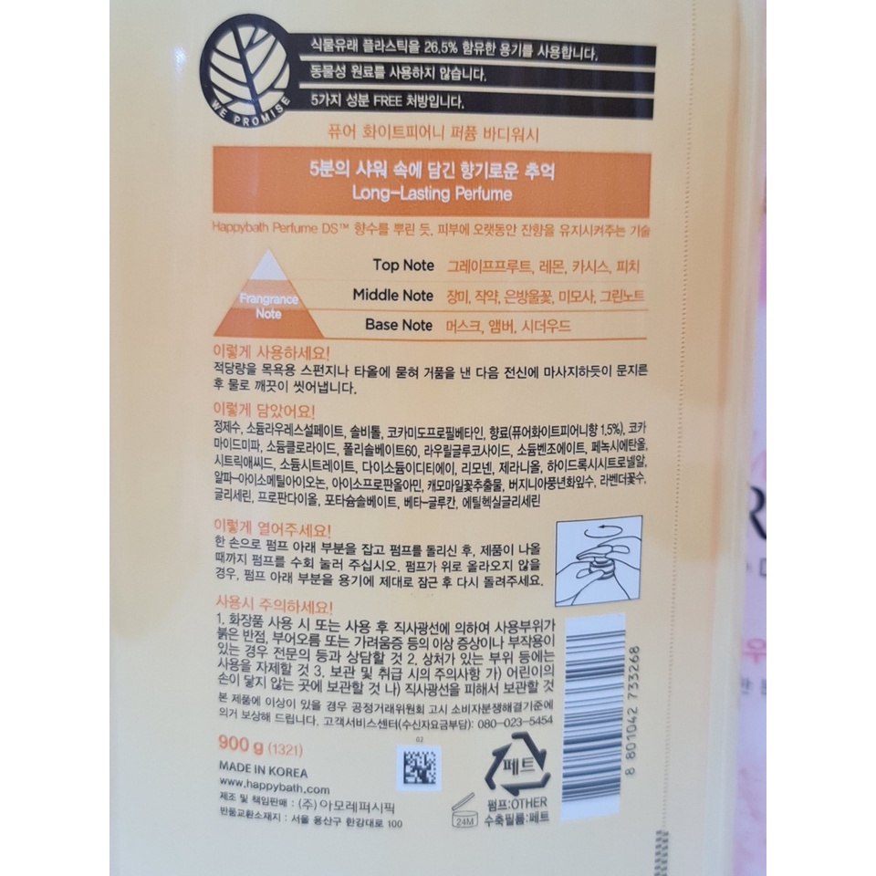 Sữa Tắm Hương Nước Hoa Happy Bath Perfume Body Wash 900g Hàn Quốc
