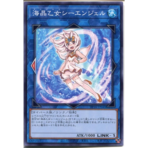 Thẻ bài Yugioh OCG chính hãng "Marincess Sea Angel" (DP26-JP040)