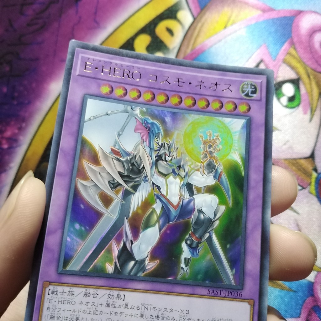 Thẻ bài Yugioh Elemental HERO Cosmo Neos OCG SAST-JP036 UR
