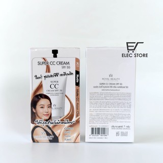 Kem nền Super CC Cream SPF50 Royal Beauty Thái Lan (Hộp 6 túi x7ml)