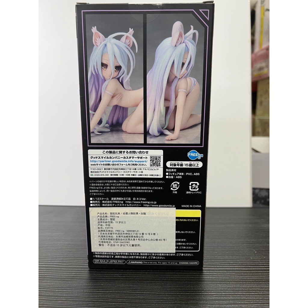 Mô hình Shiro cat ver. No Game No Life