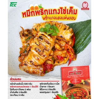 Sốt Cà Ri Đỏ Thái Lan ADOMA Mae Ploy 400g cốt đậm đặc น้ำพริกแกงเผ็ด