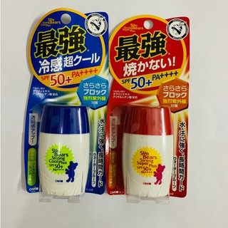[Free Ship - Áp Mã Giảm Giá] COMBO 2 HỘP KEM CHỐNG NẮNG OMI SUNBEAR PLUS HÀNG CHẤT LƯỢNG CAO