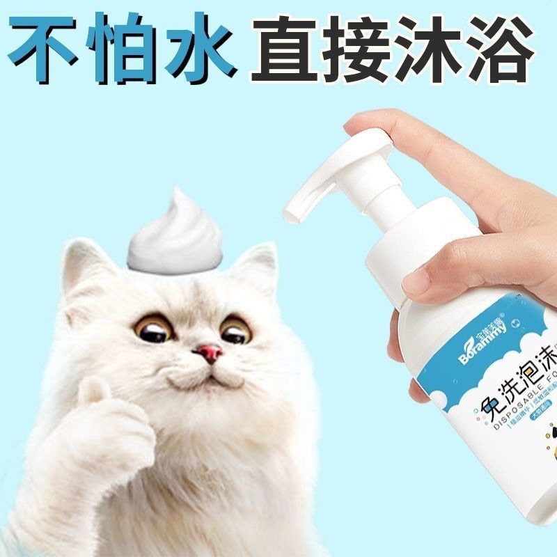 Sữa tắm khô cho chó mèo Borammy