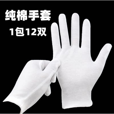 Găng tay cotton màu trắng dày, vòng đeo tay gỗ Đàn Hương đỏ, chơi với găng tay, đồ trang sức, găng tay màu đen đặc biệt