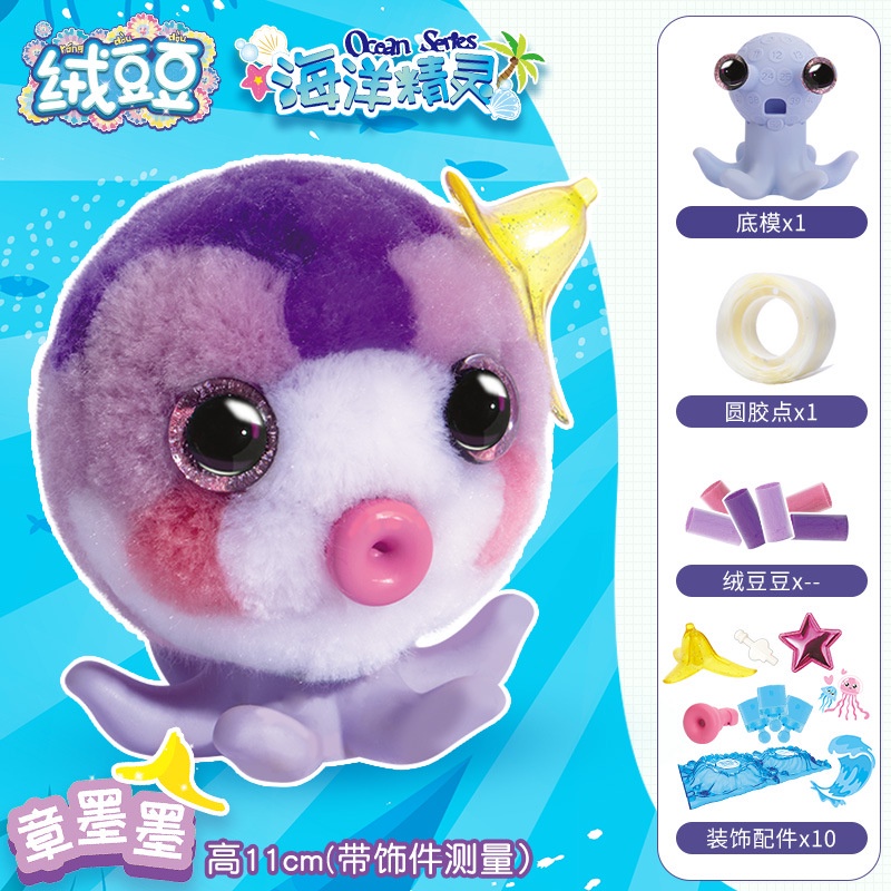 Spot goods love velvet Doudou toy girl handmade DIY plush doll Doll Doll creative educational toy