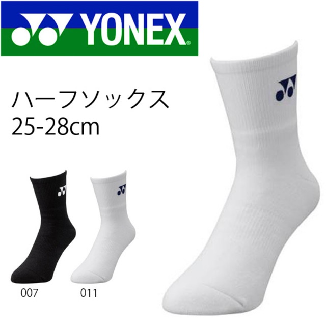 Tất yonex chính hãng