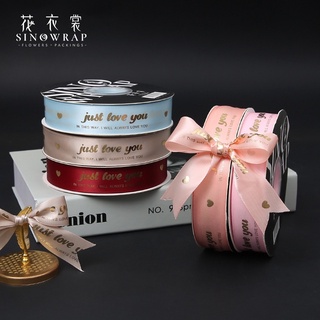 Cuộn ruy băng chữ ánh vàng (Just love you)