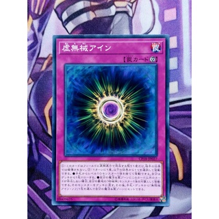 THẺ BÀI YUGIOH Trap - Empty Machine - Common