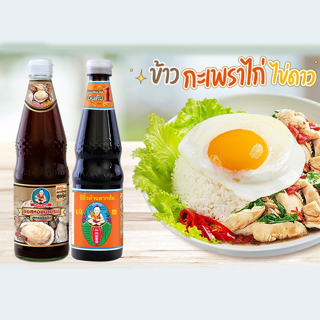 Dầu hào Healthy Boy Thái Lan 800g đậm đặc ซอสหอยนางรม