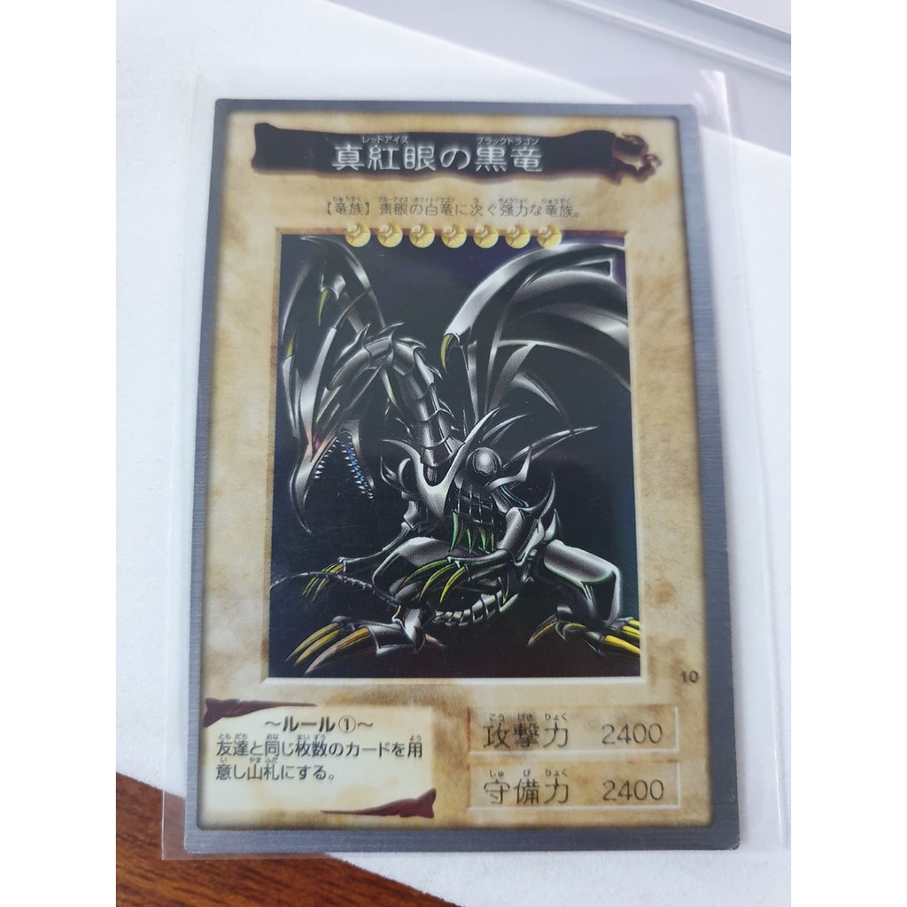 Thẻ bài Yugioh: Red-Eyes Black Dragon
