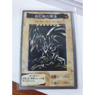 Thẻ bài Yugioh: Red-Eyes Black Dragon [BANDAI]